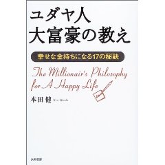 �y�����āA�ׂɂȂ�B�ǂ�ǂ�������܂��{�ł��B�K���Ȃ��������ɂȂ�錍��������Ă��܂��B���R�l�ɂȂ肽���l�K�ǂł��I�I